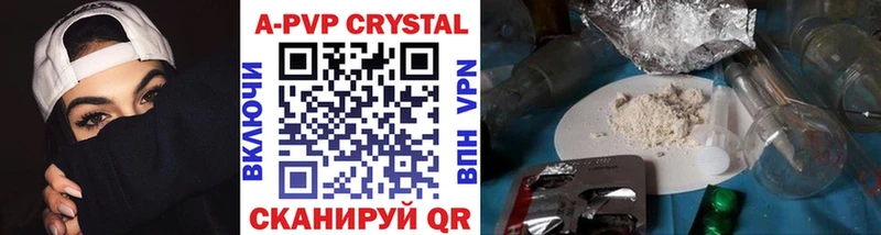 Купить  Буй  A PVP кристаллы 
