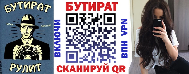 БУТИРАТ 99% Купить закладки Буй