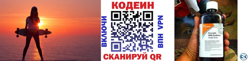 Купить закладки  Буй  Codein Purple Drank 